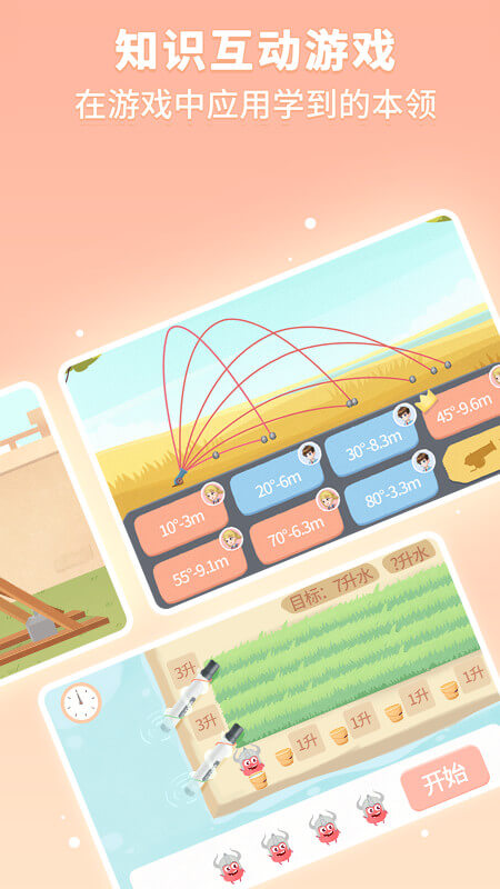 童行学院经典之旅截图3