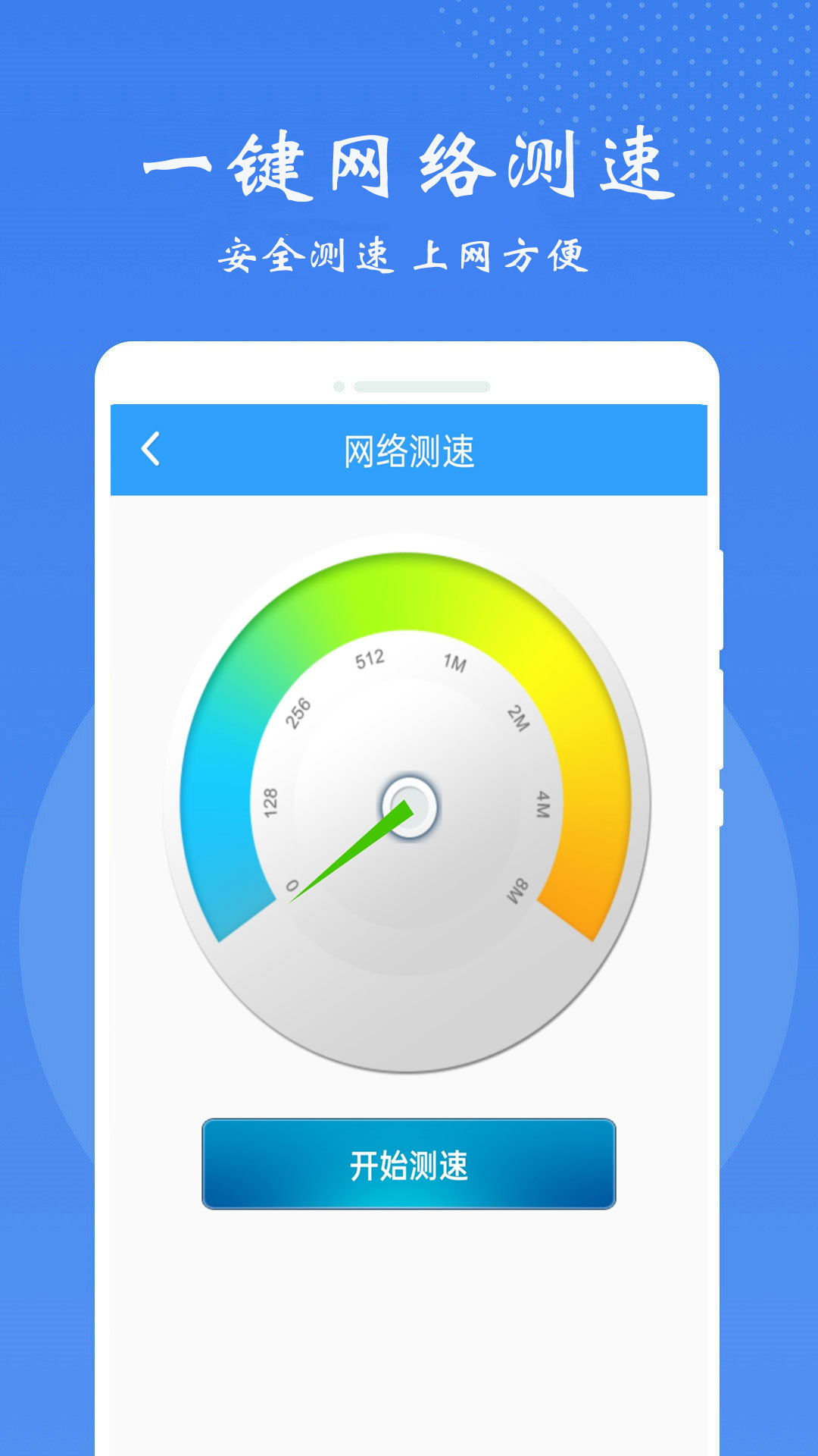 万能wifi锁匙截图3