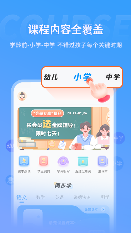 学王课堂截图1