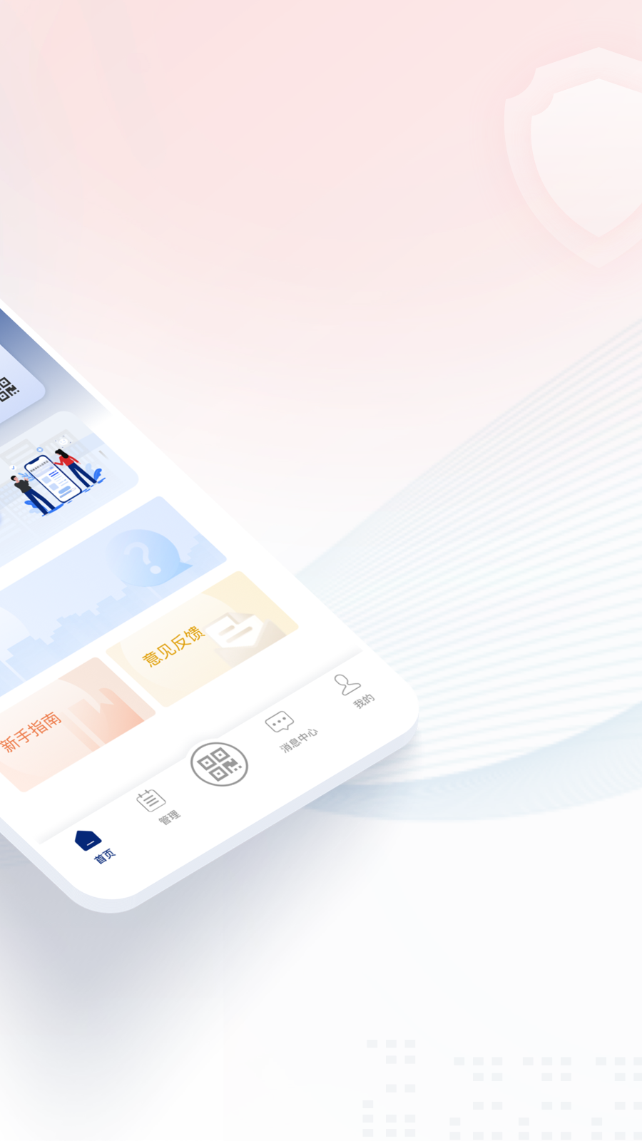 国家网络身份认证截图2