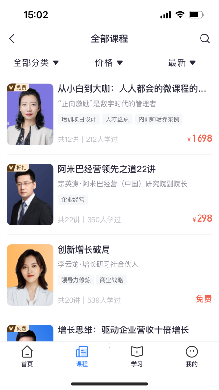 专精特新学堂截图2