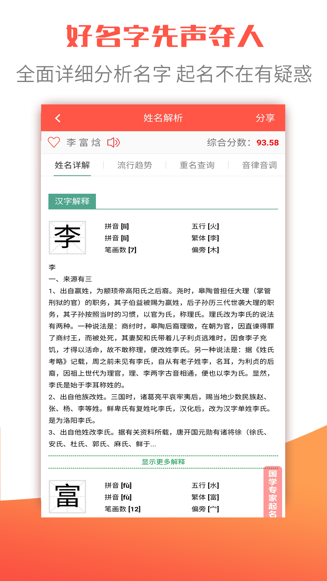 衍心宝宝起名取名字截图2