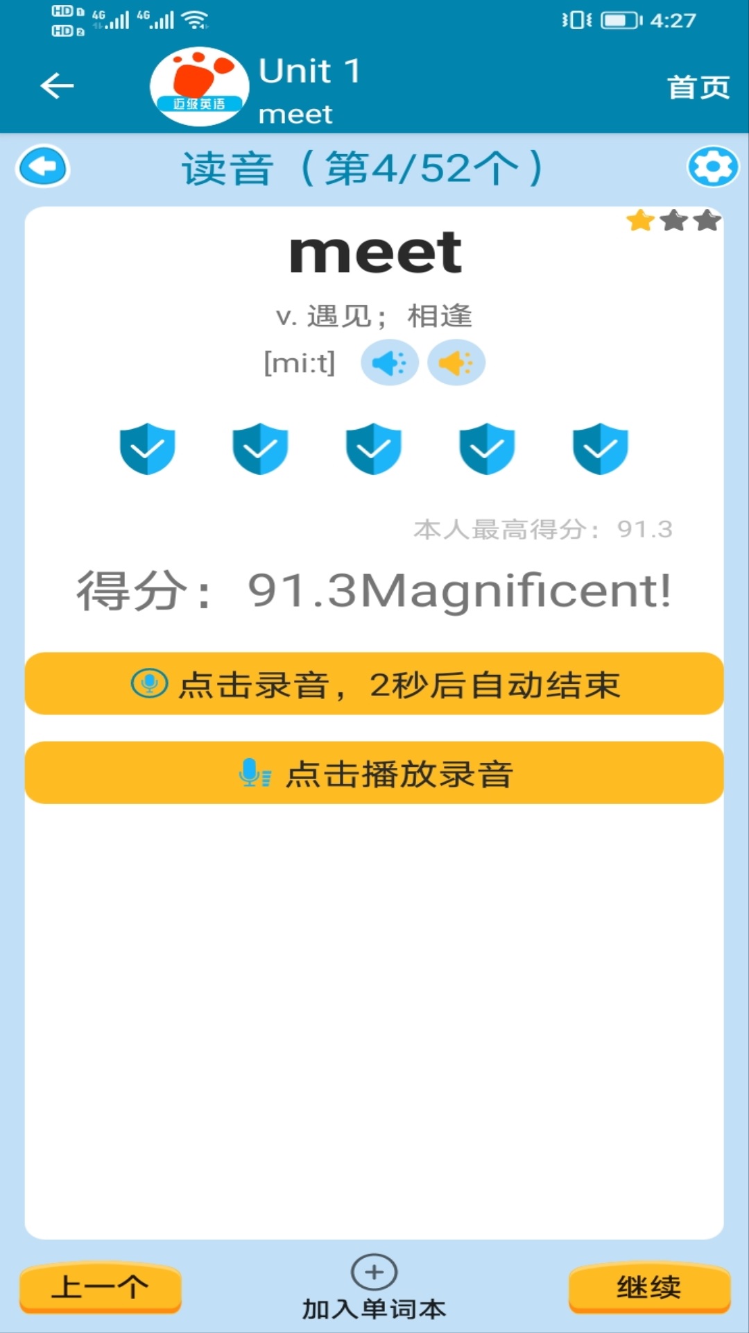 迈级初中英语同步学截图5