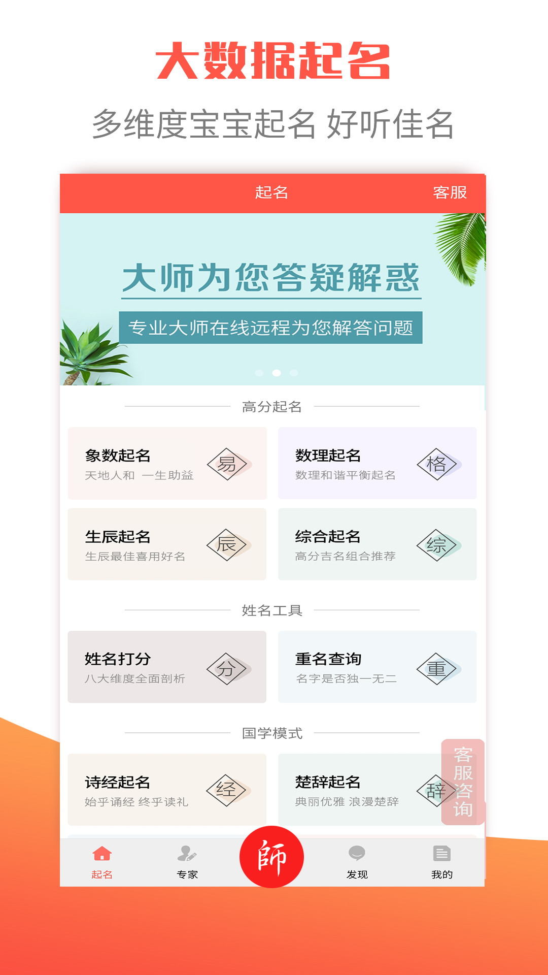 衍心宝宝起名取名字截图1