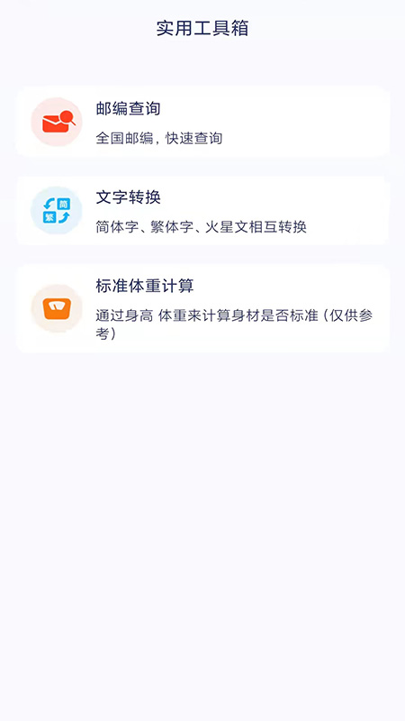 极象赚钱截图3