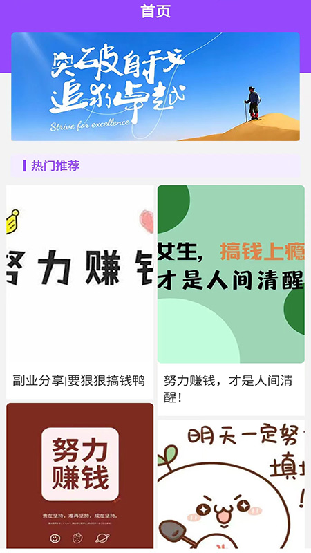极象赚钱截图2