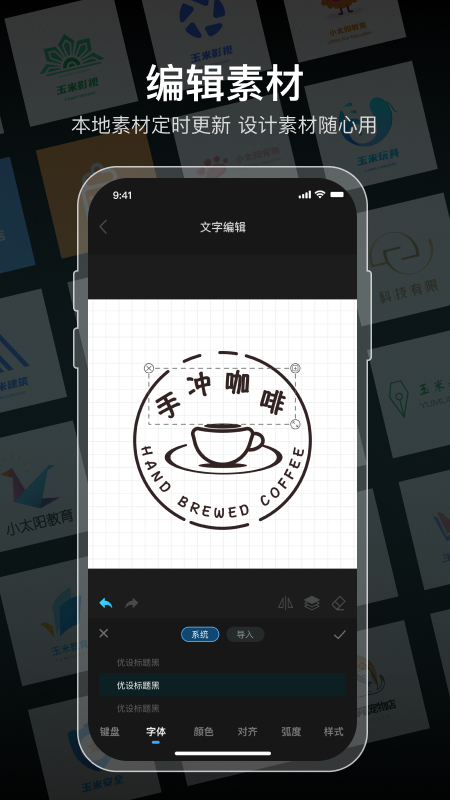 logo设计软件免费截图4
