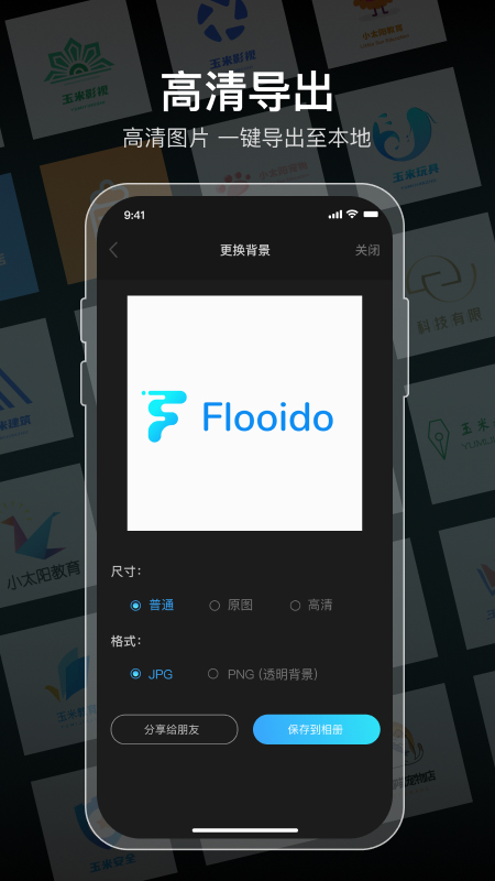 logo设计软件免费截图5