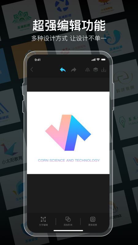logo设计软件免费截图3