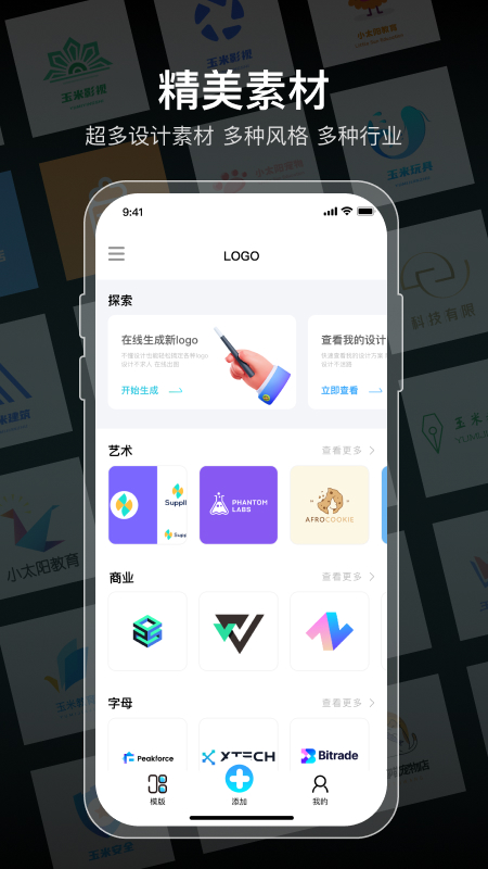 logo设计软件免费截图1