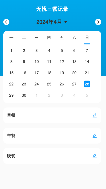 无忧wifi精灵截图3