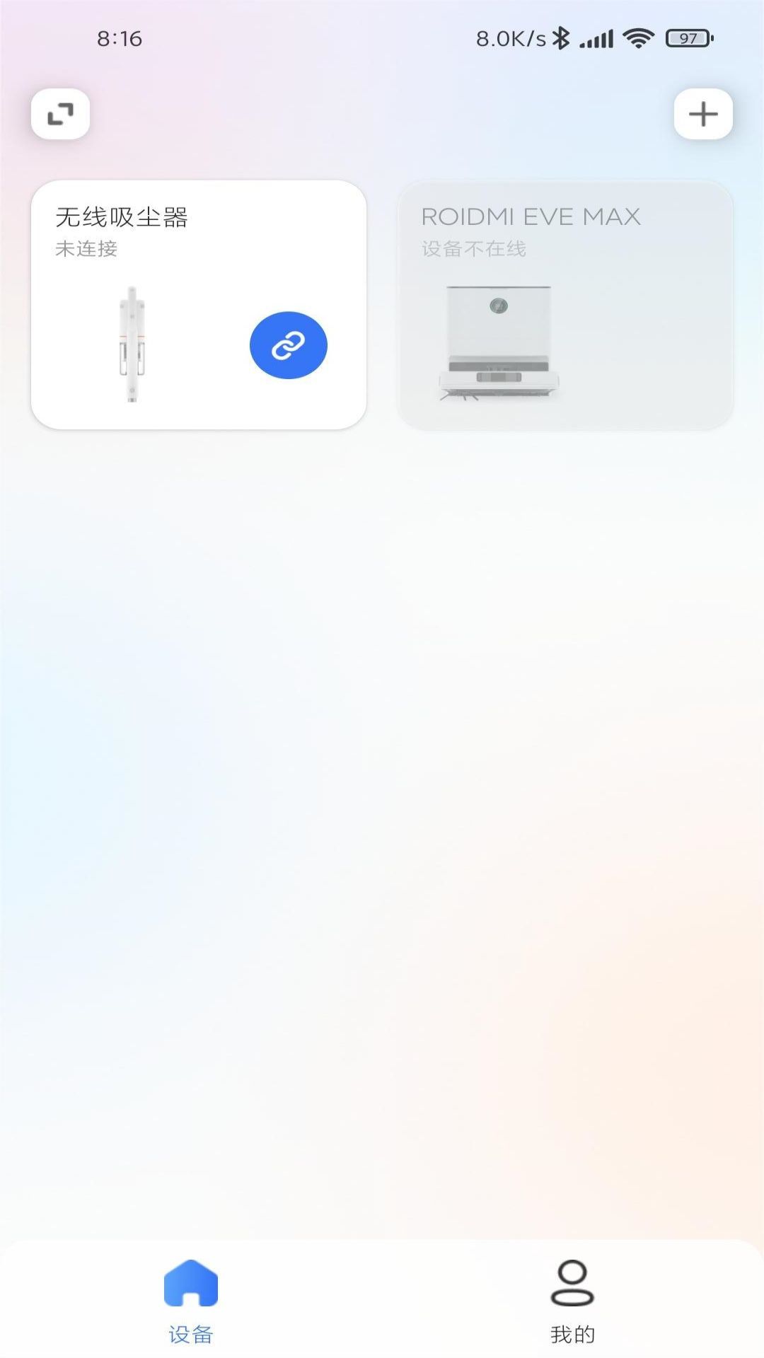 睿澜智能清洁截图3