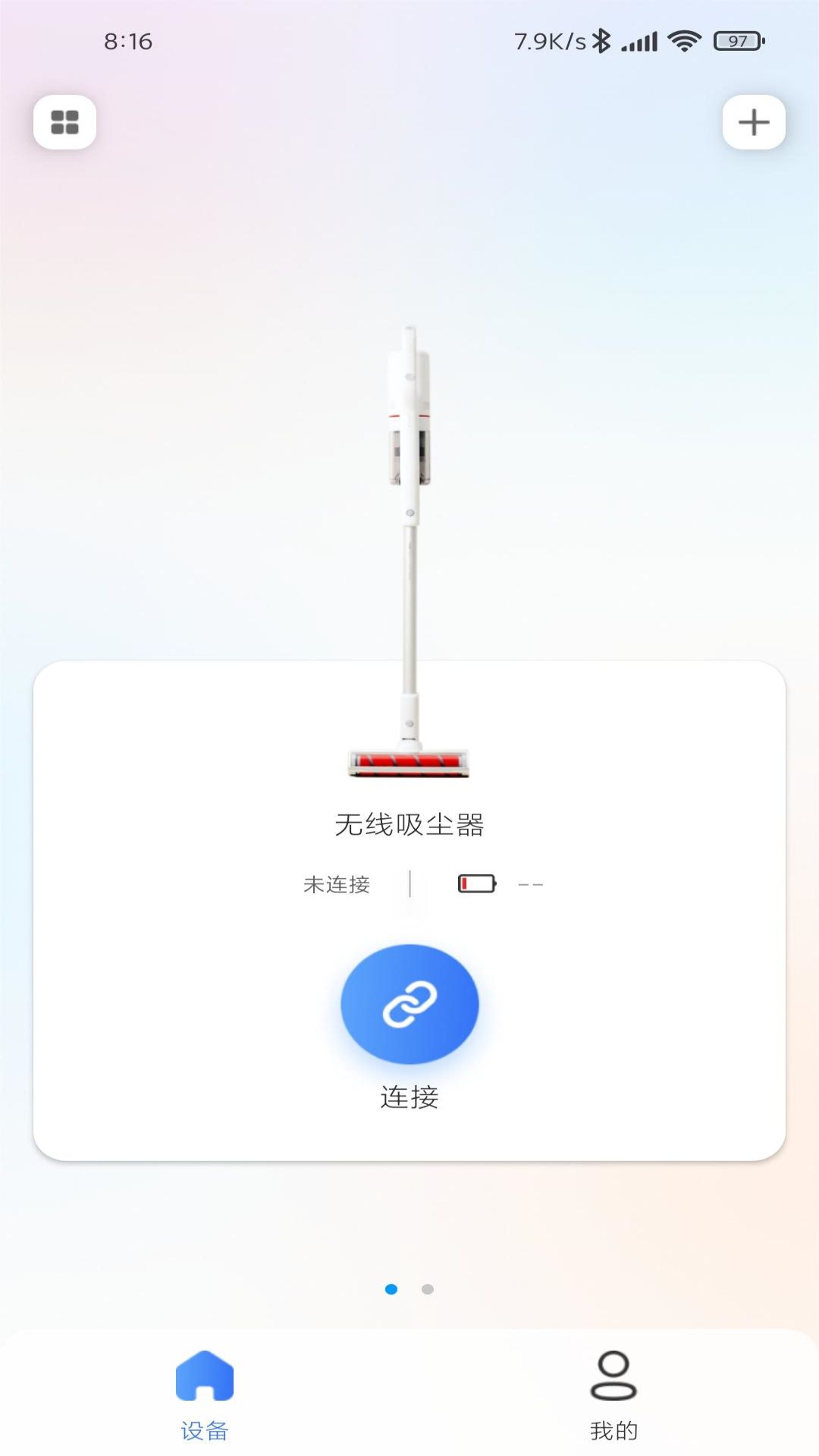 睿澜智能清洁截图2