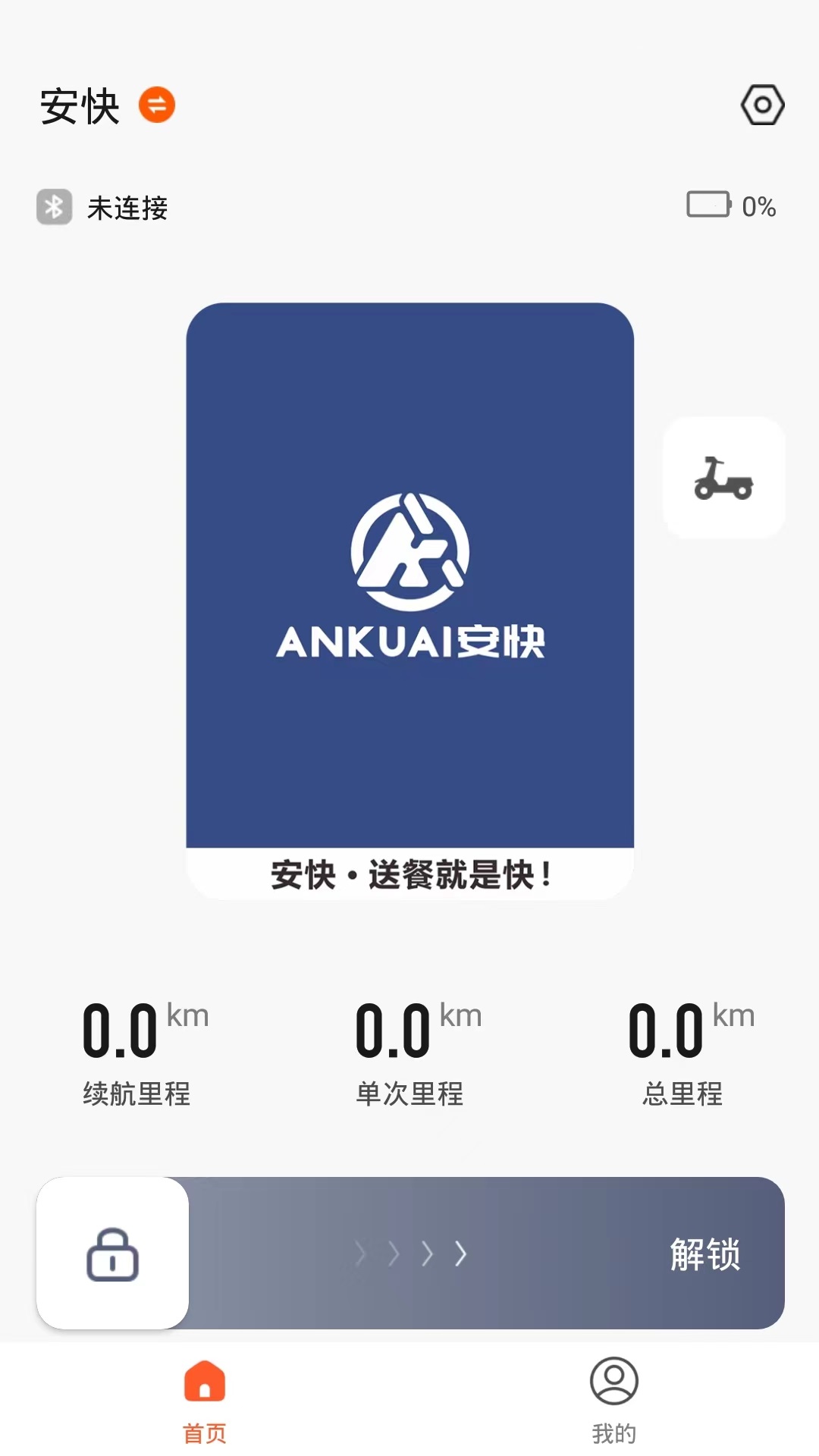 智能出行截图2
