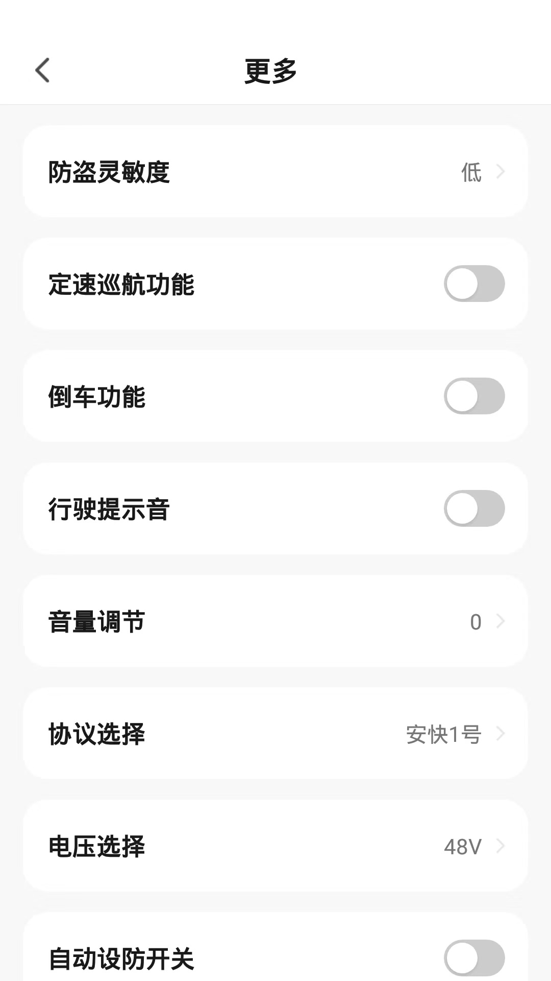 智能出行截图3