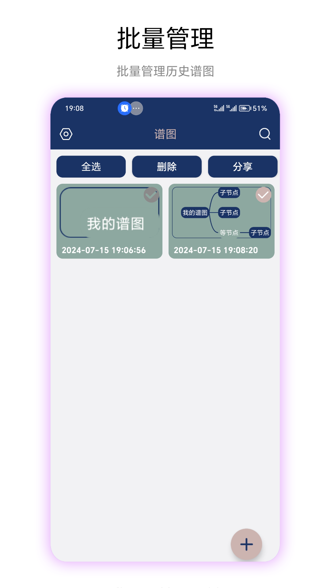 谱图截图2