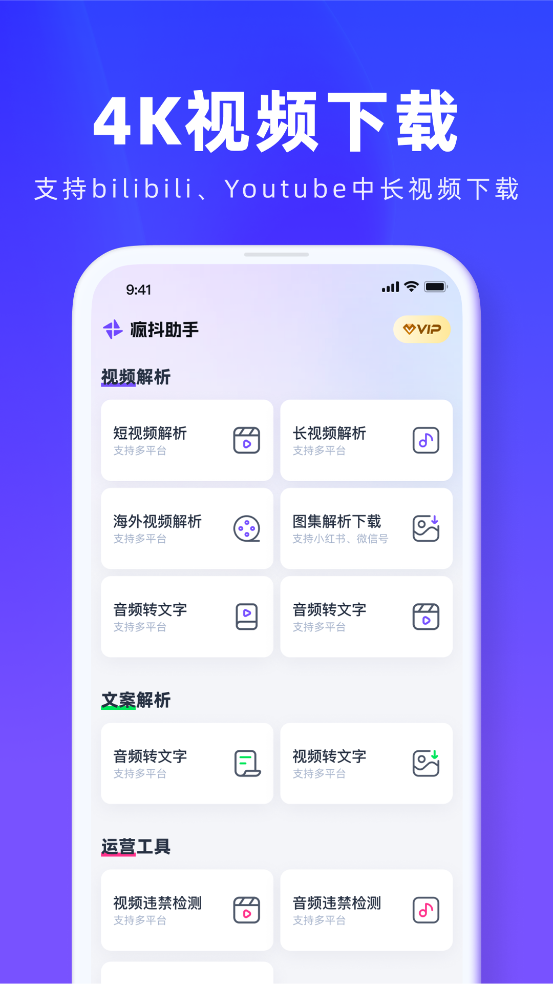 爱疯抖营截图5