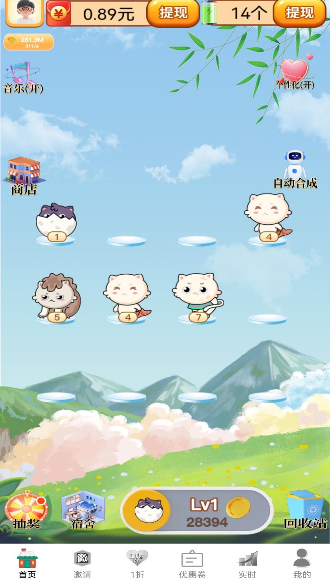 兼职养猫赚钱截图1