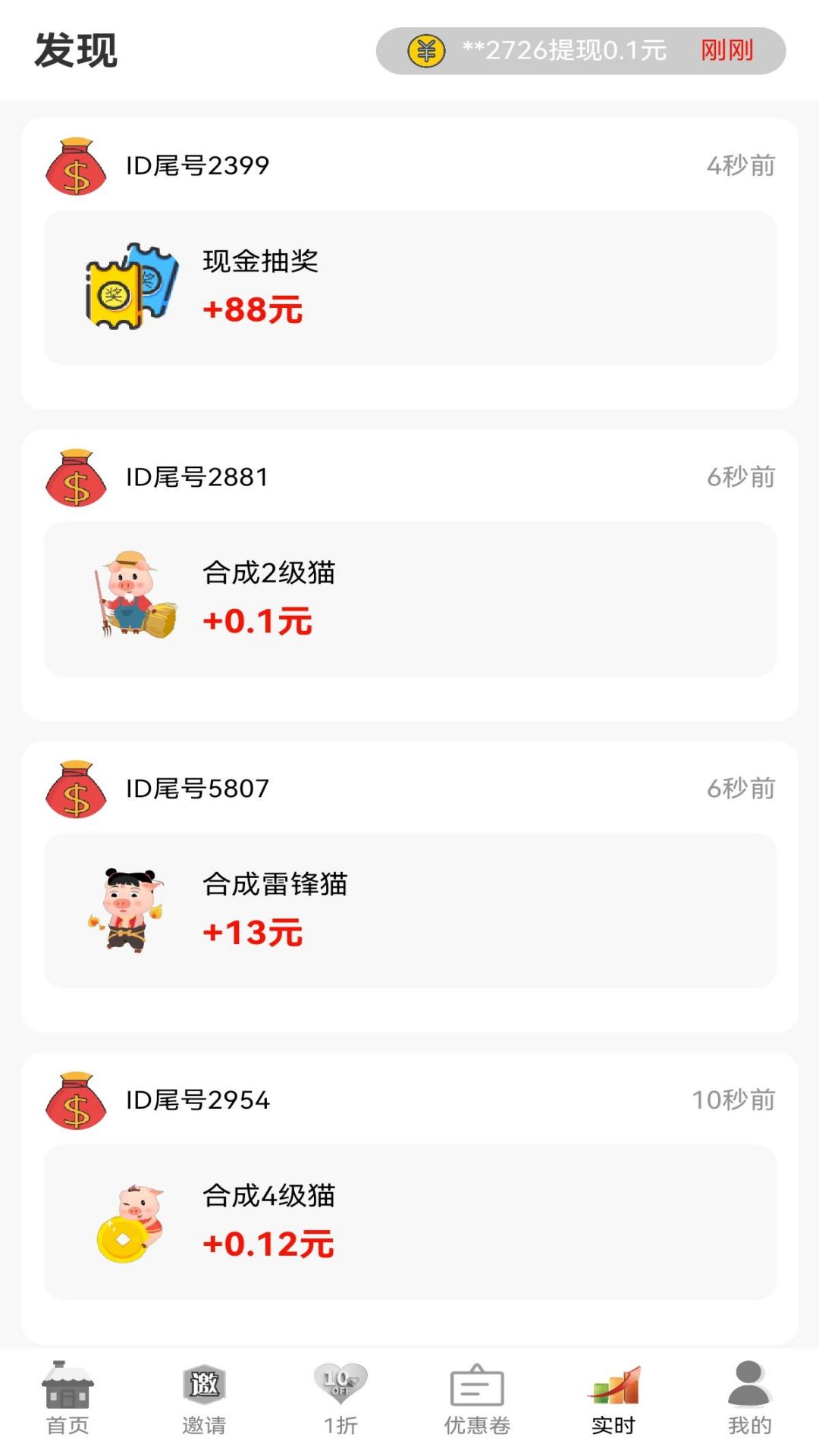 兼职养猫赚钱截图5