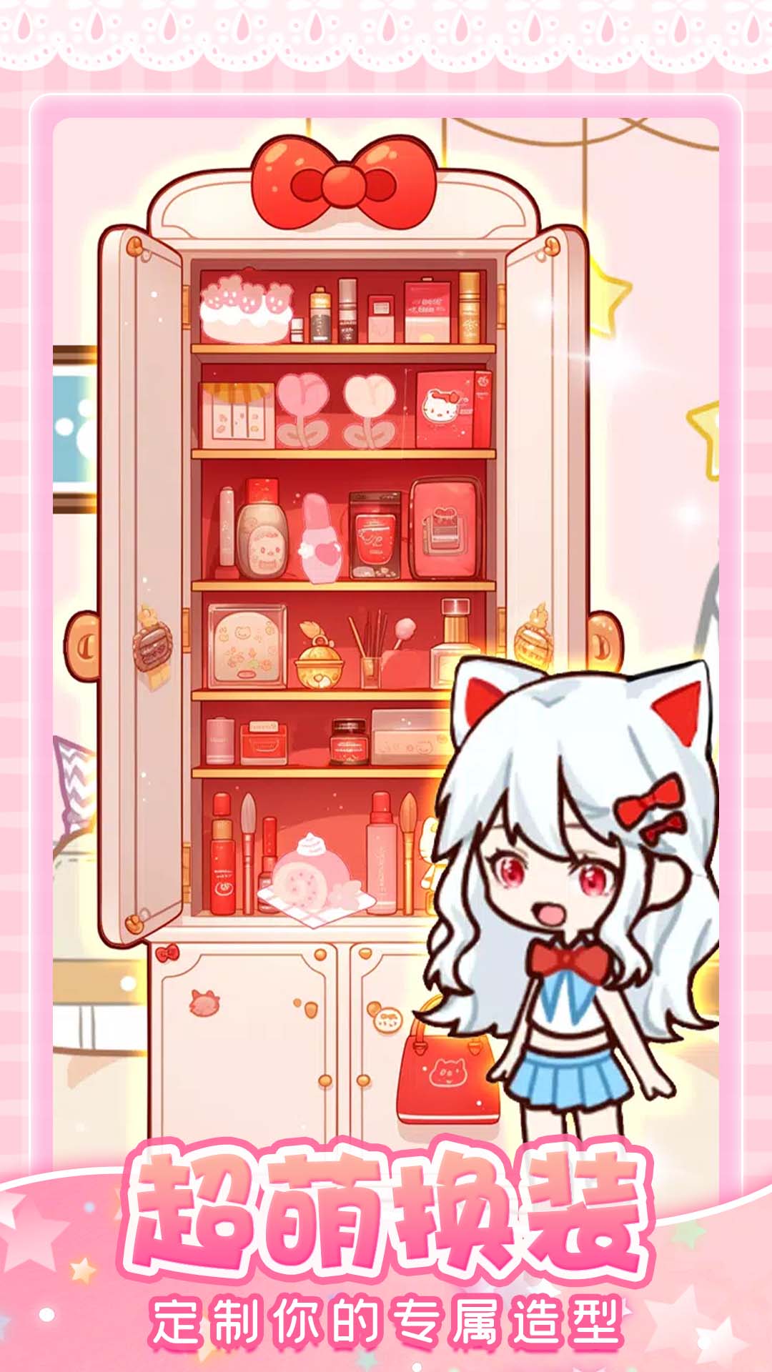 托卡奇妙屋截图1