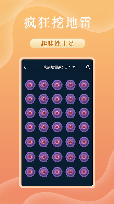 趣决定转盘截图2