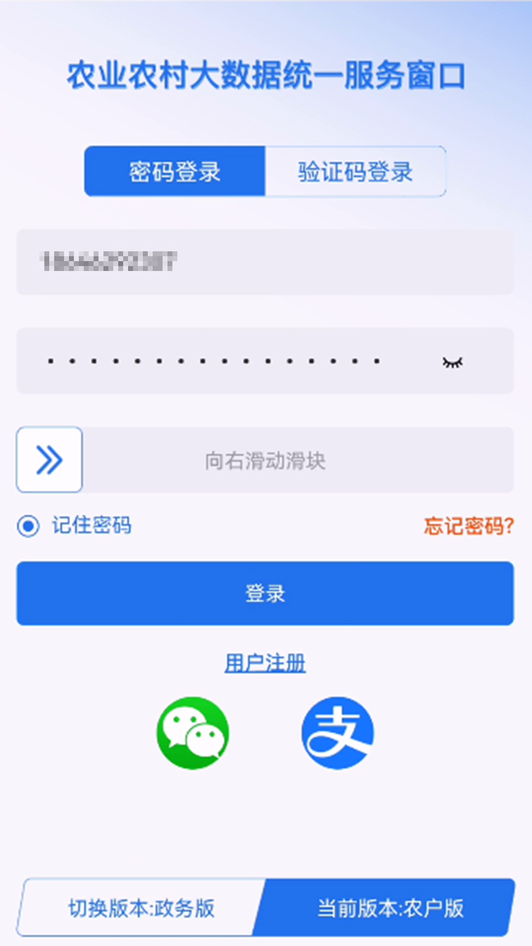 农事直通截图2