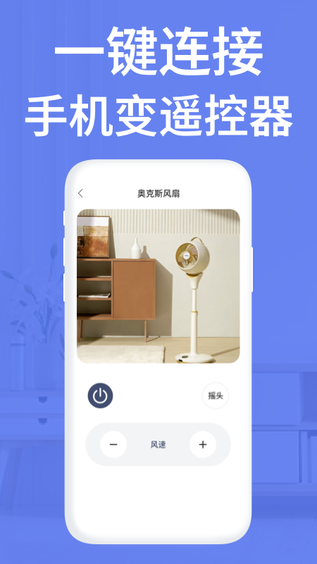 点点电视遥控器截图4