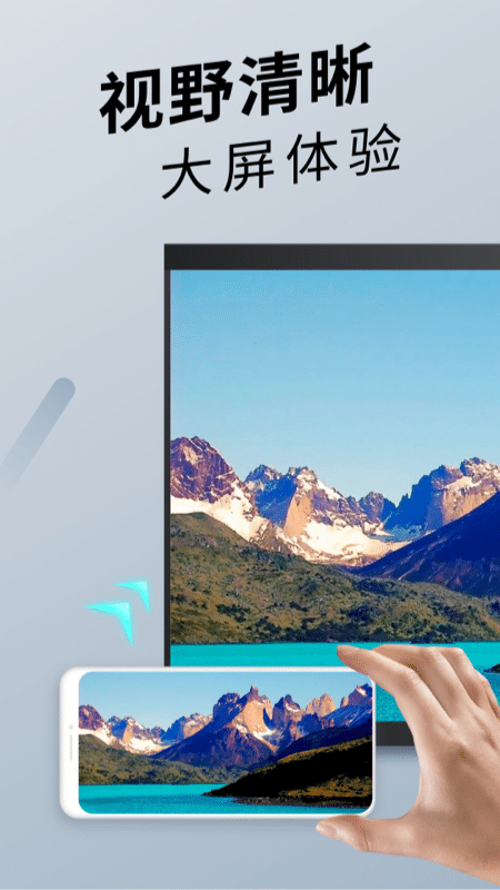 手机投屏通用截图3