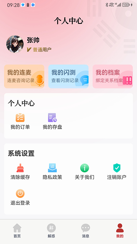 预言迦截图3