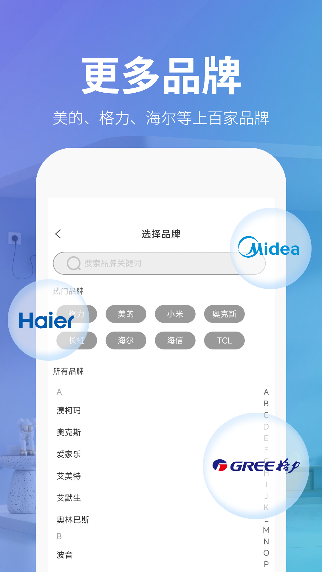 空调遥控器yh截图3