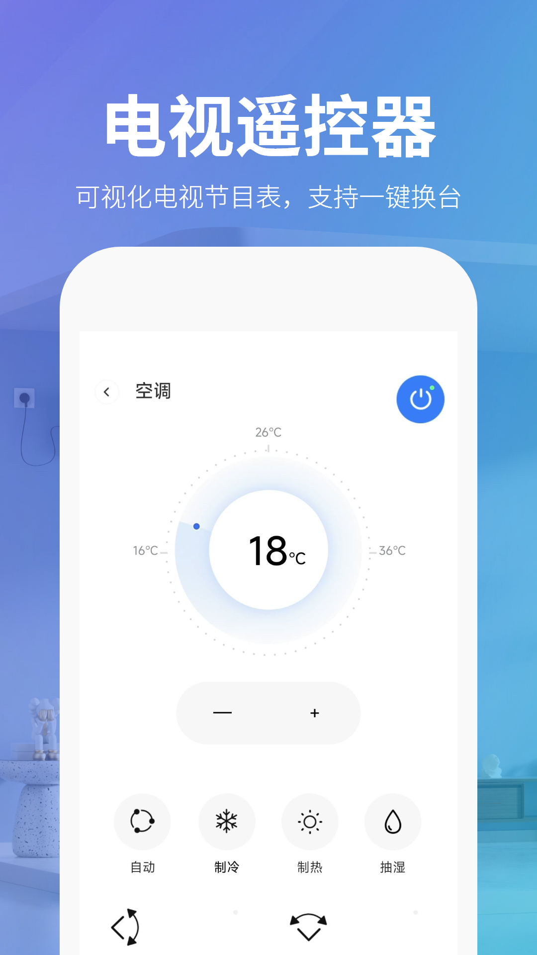 空调遥控器yh截图5