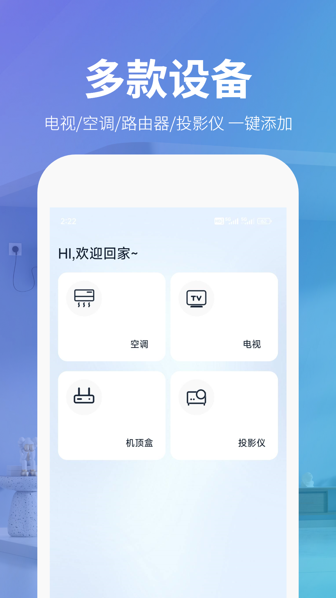 空调遥控器yh截图2
