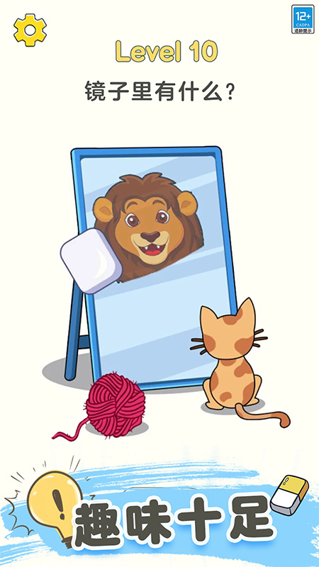 帮她擦一擦截图5