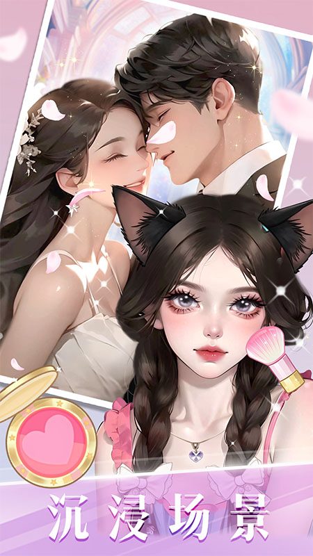 时尚化妆高手截图2