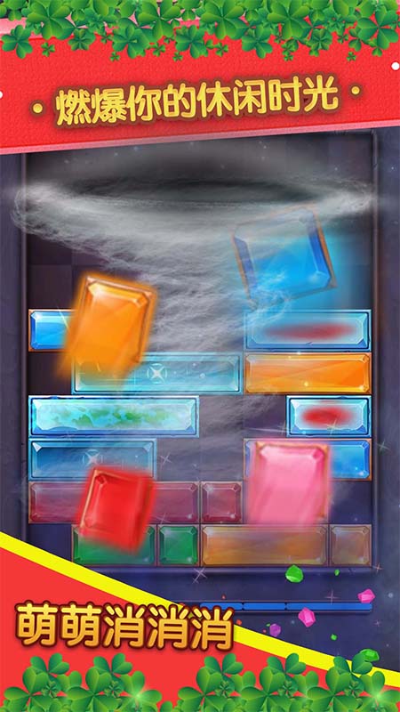 萌萌消消消截图2