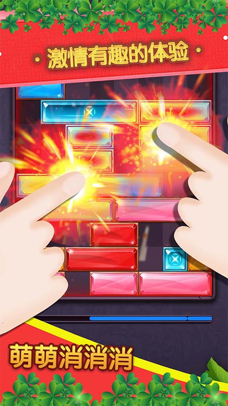 萌萌消消消截图4