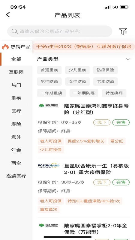 江泰私享家截图3