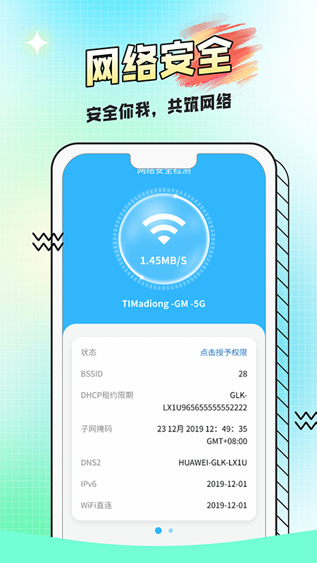 阅荐大字报截图3