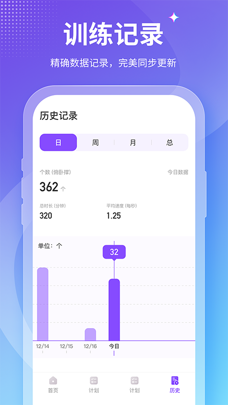 开练截图3