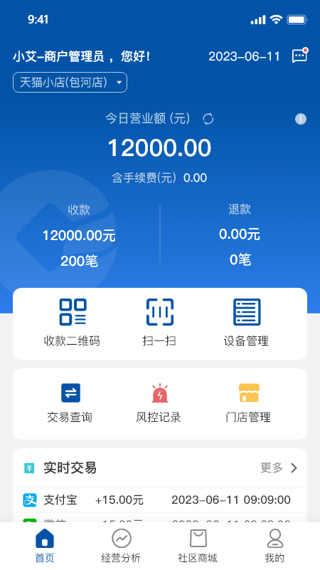 金农信e付截图4