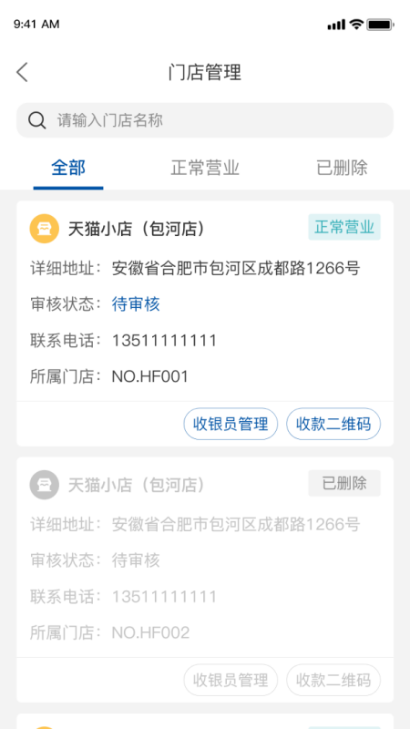 金农信e付截图3