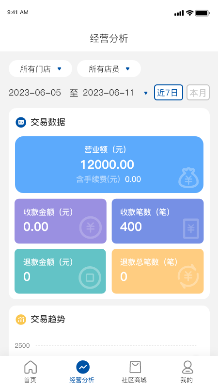 金农信e付截图2