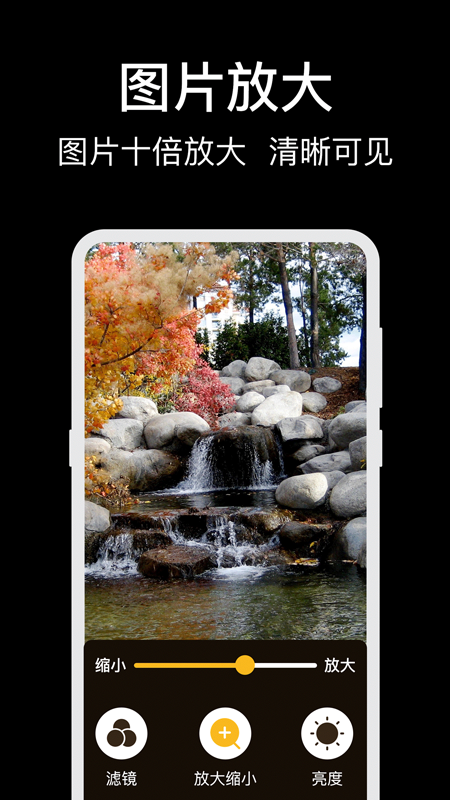 放大镜高倍截图4