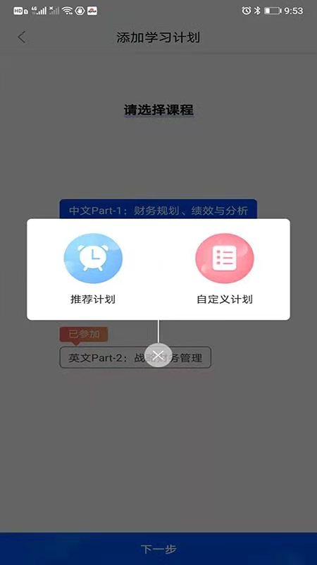 优财cma网校截图4