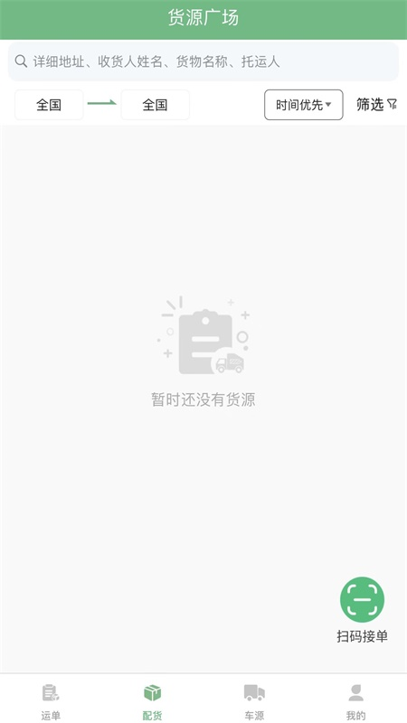一重新能源截图2