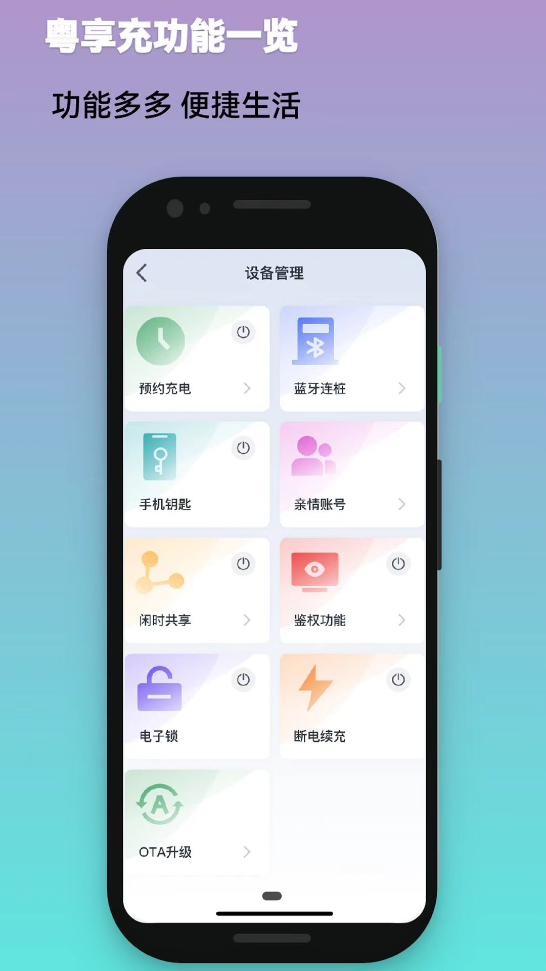 粤享充截图2