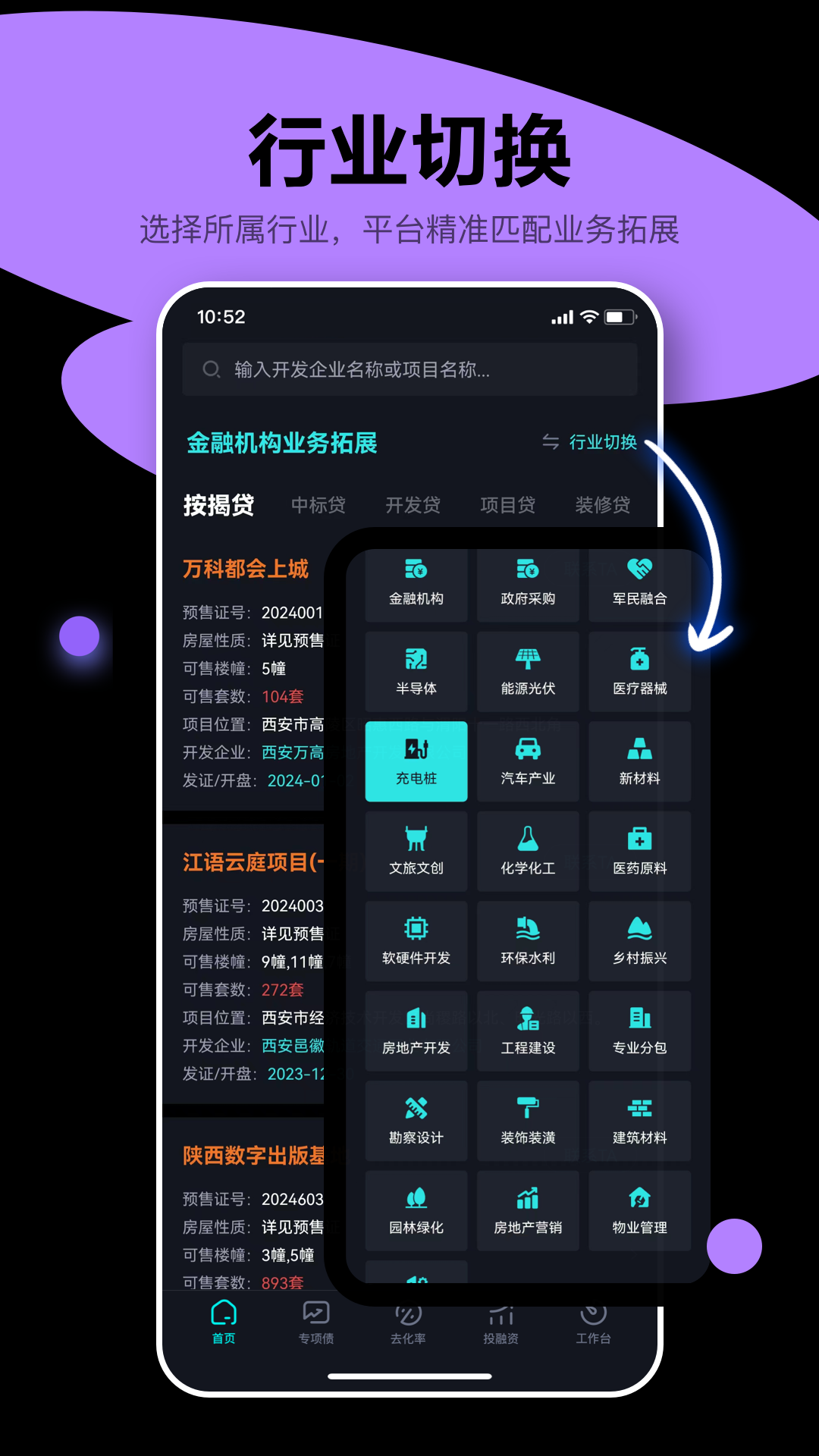 犀牛卫截图2