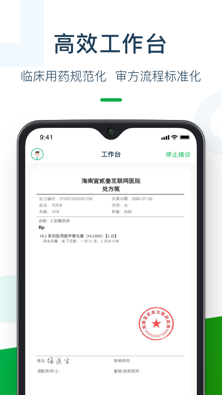 荷叶药师截图2