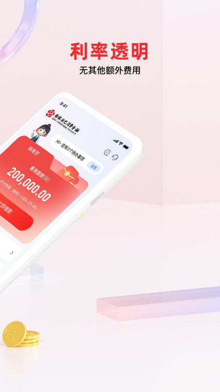 南银法巴消金截图2