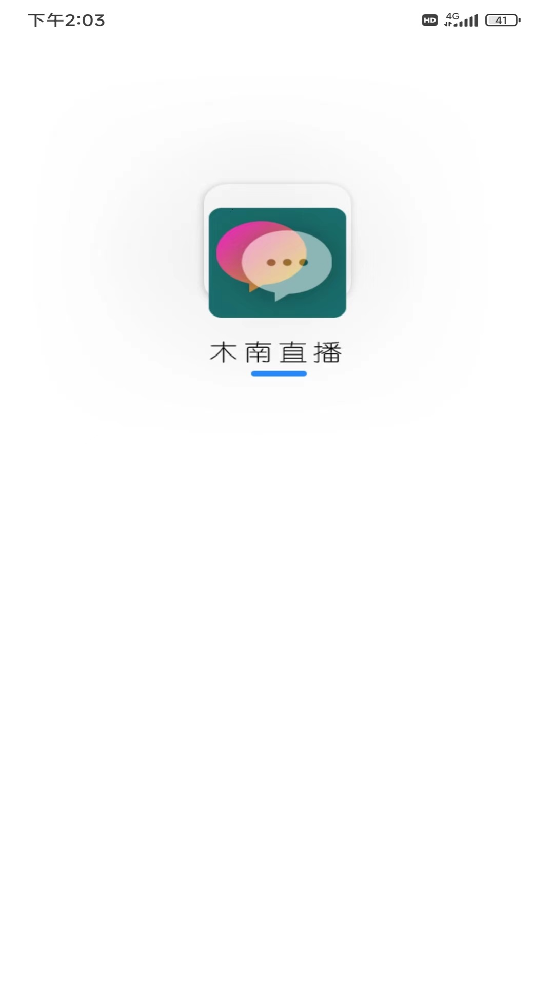 木南直播截图1